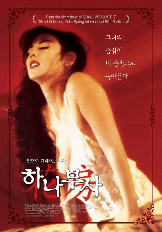 하나부사