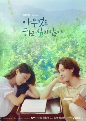 아무것도 하고 싶지 않아 다시보기 | 키노라이츠 #리뷰 #평가