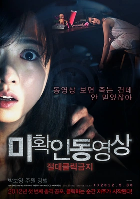 미확인 동영상- 절대클릭금지