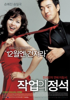 작업의 정석 · 2005