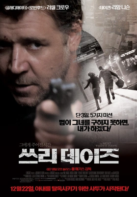 쓰리데이즈