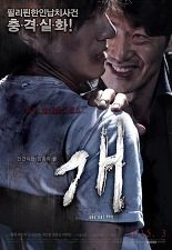 개- Dog Eat Dog
