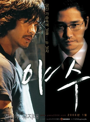 야수 · 2006