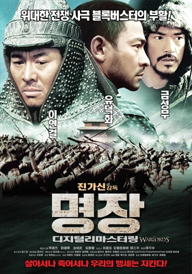 명장 · 2008