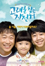 고래를 찾는 자전거