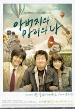 아버지와 마리와 나