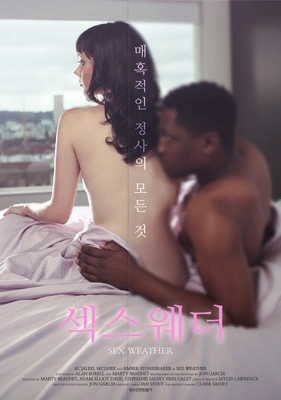 섹스웨더