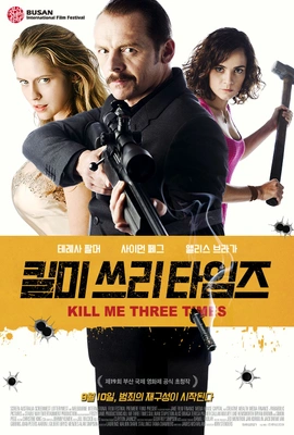 킬 미 쓰리 타임즈 · 2014
