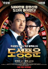 도성풍운