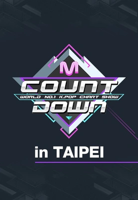 2018 M COUNTDOWN in TAIPEI 다시보기 | 키노라이츠 #리뷰 #평가