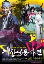 1724 기방난동사건