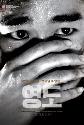 영도