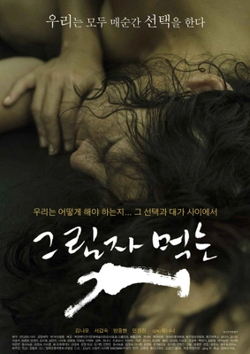 그림자 먹는 개