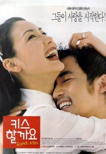 키스할까요? · 1998