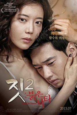 짓2 - 붉은 낙타