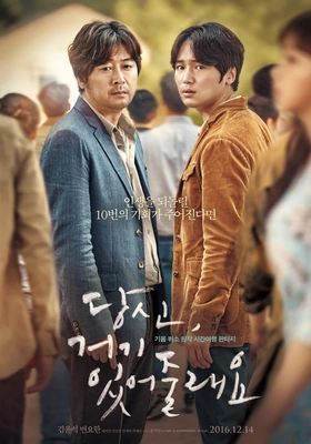 당신 거기 있어줄래요