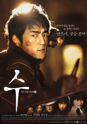 수