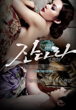 잔 다라 더 비기닝 · 2013