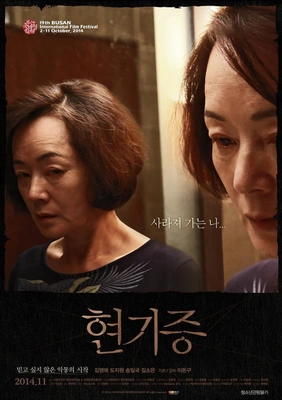 현기증