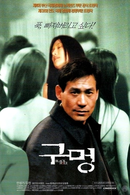 구멍 · 2000