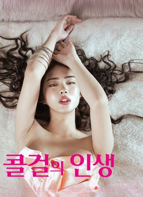 콜걸의 인생 · 2024