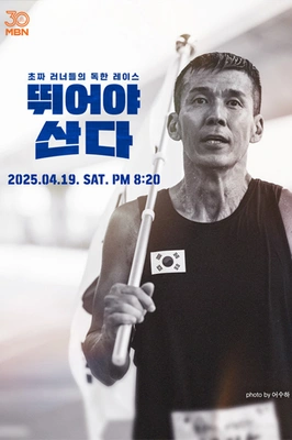 뛰어야 산다