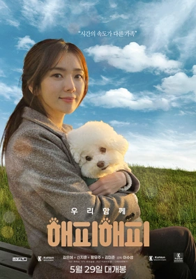 해피해피