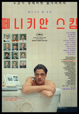 페니키안 스킴 · 2025