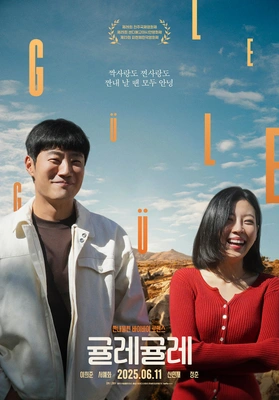 귤레귤레 · 2025