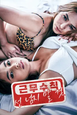 근무 수칙- 선 넘지 말 것 · 2025