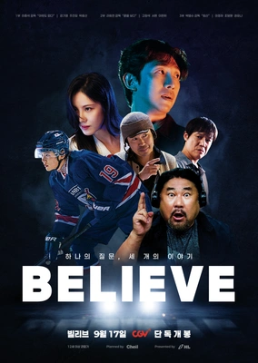 빌리브 · 2025