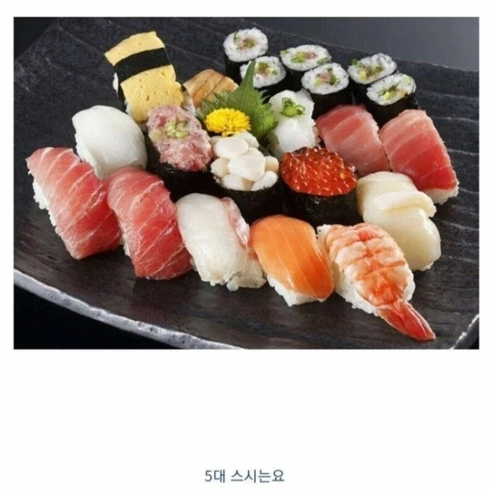 싱글벙글 5대 스시 | 키노라이츠 커뮤니티