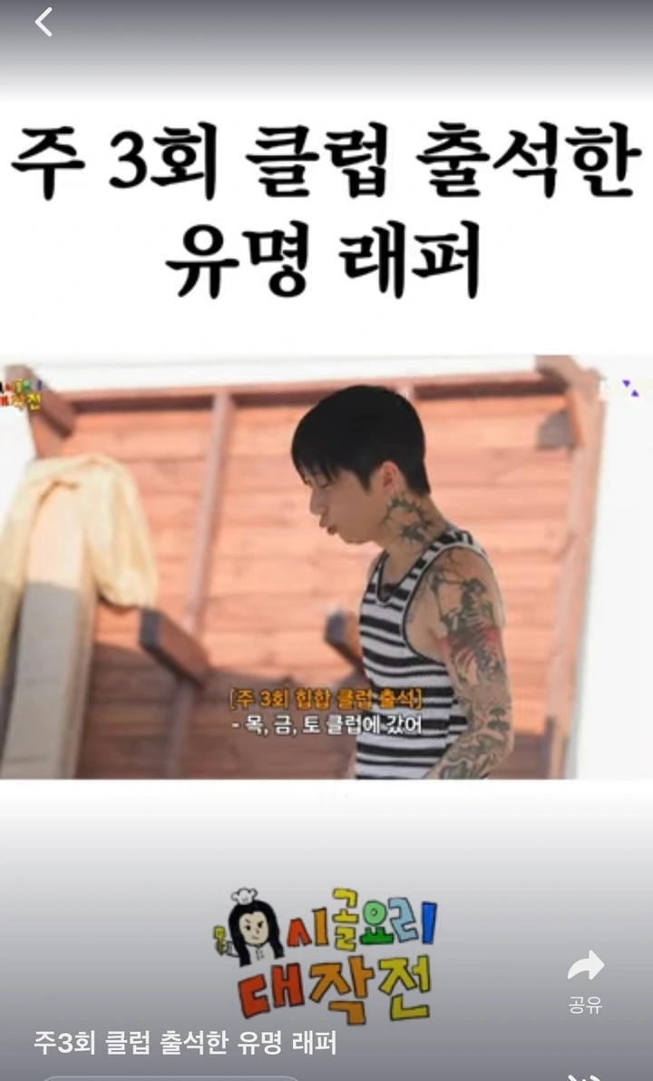 요즘 방송에서 문신 모자이크 안하나요? | 키노라이츠 커뮤니티