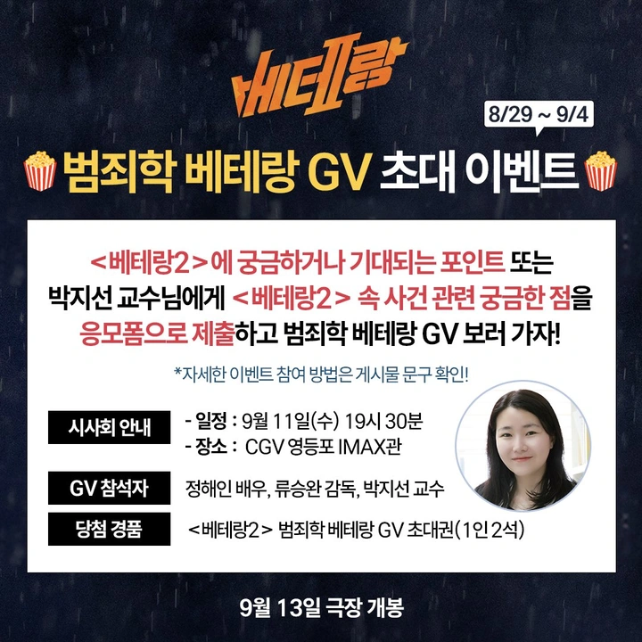 베테랑 gv 초대이벤트 | 키노라이츠 커뮤니티 베테랑 gv  초대이벤트 | 키노라이츠 커뮤니티