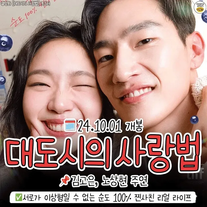 10월부터 큰거 많다는 존잼각 영화 라인업 | 키노라이츠 커뮤니티
